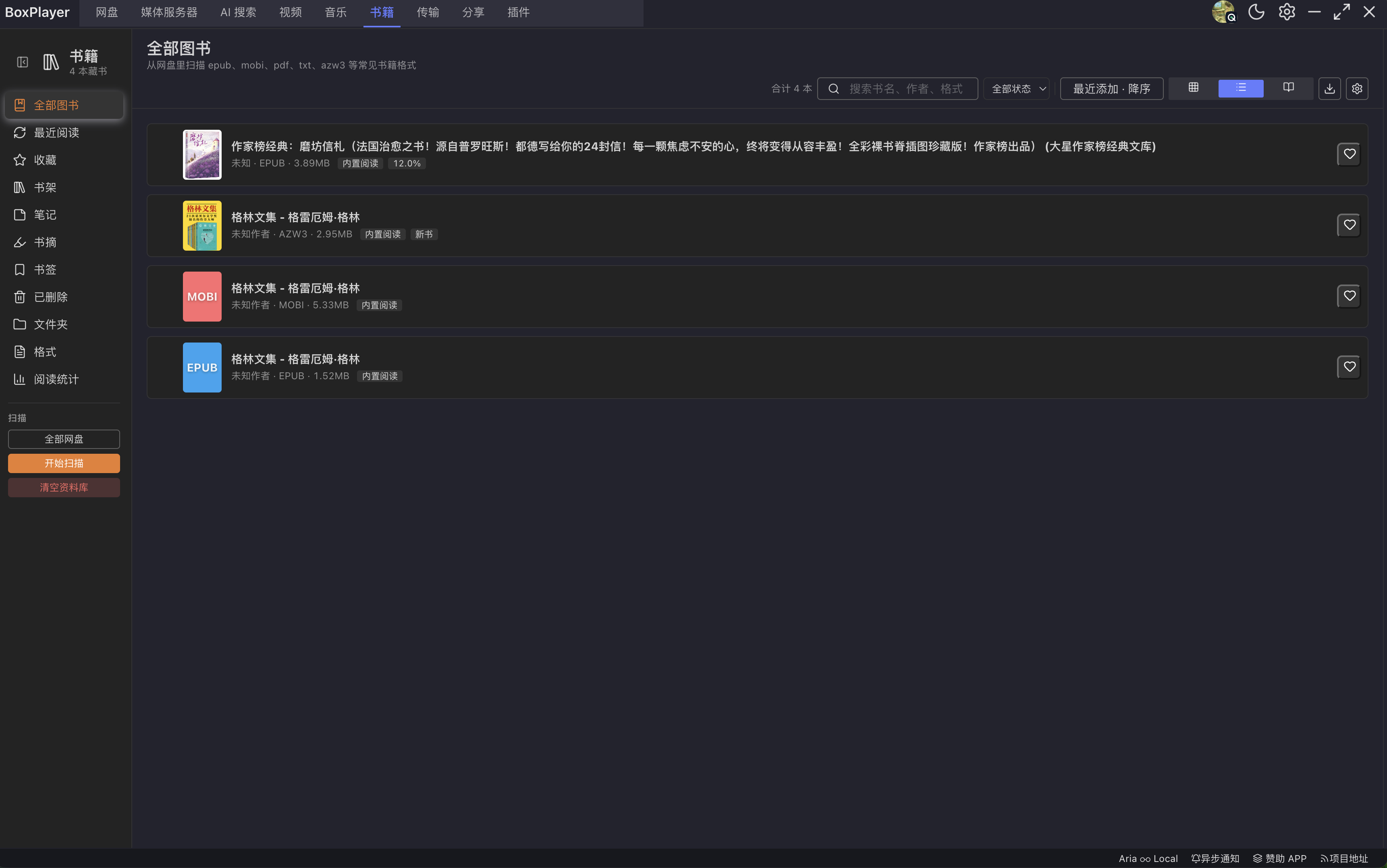 BoxPlayer 书籍库 — 全云盘扫描、格式识别、书架管理