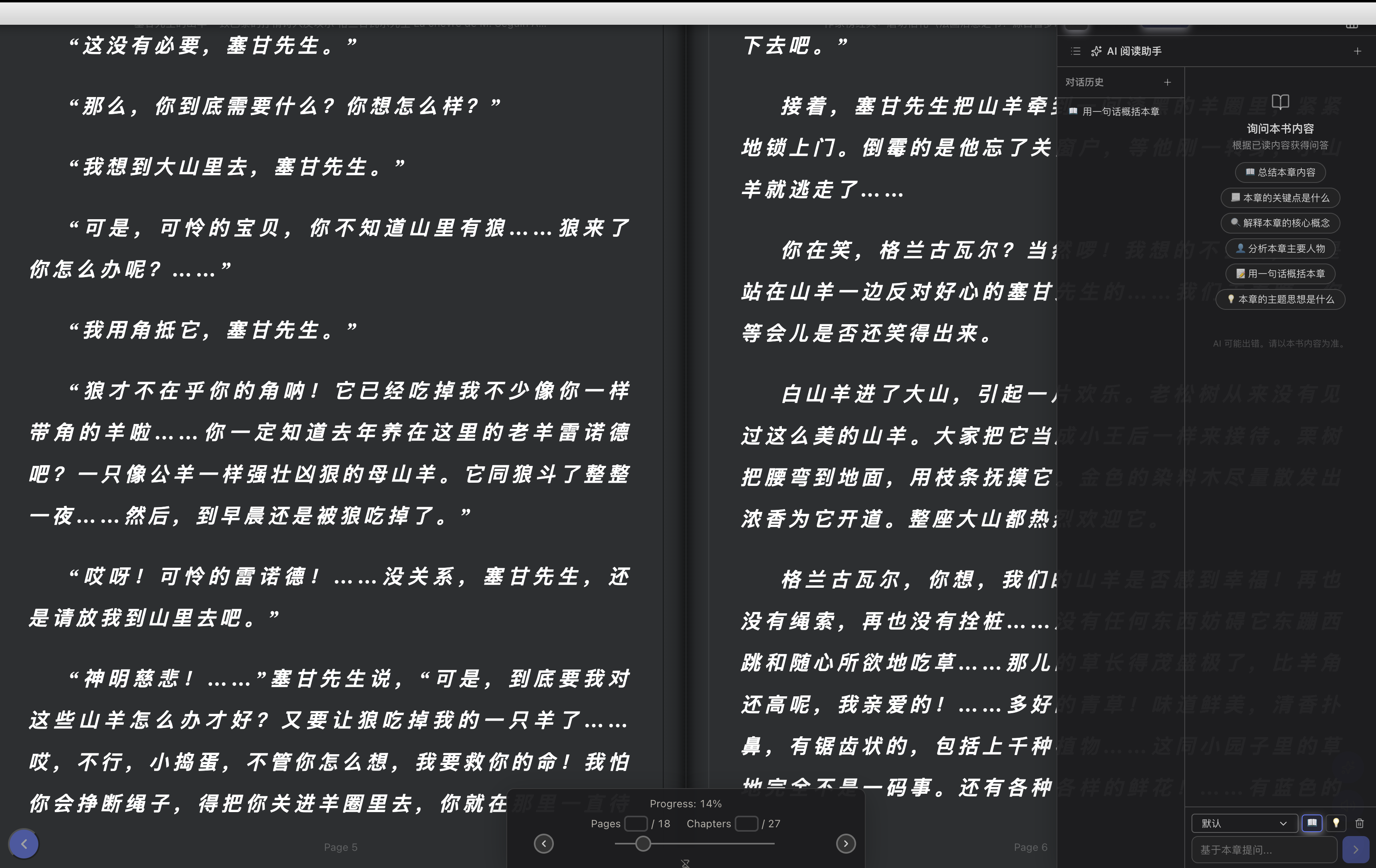 BoxPlayer AI 阅读器 — PDF/EPUB 阅读、AI 问答、TTS 朗读、翻译