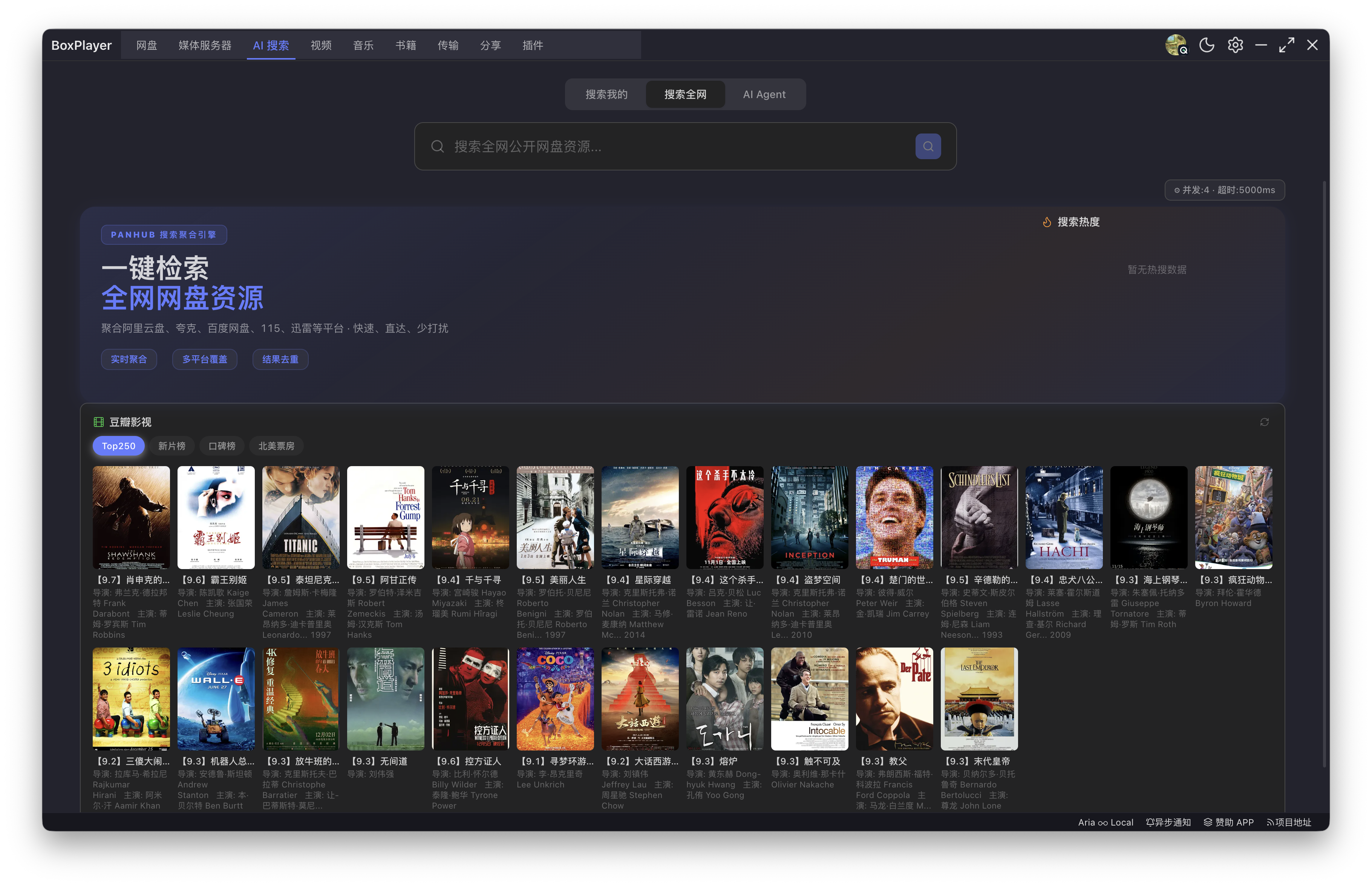 BoxPlayer 全网搜索 — 聚合阿里云盘、夸克、百度等平台公开资源