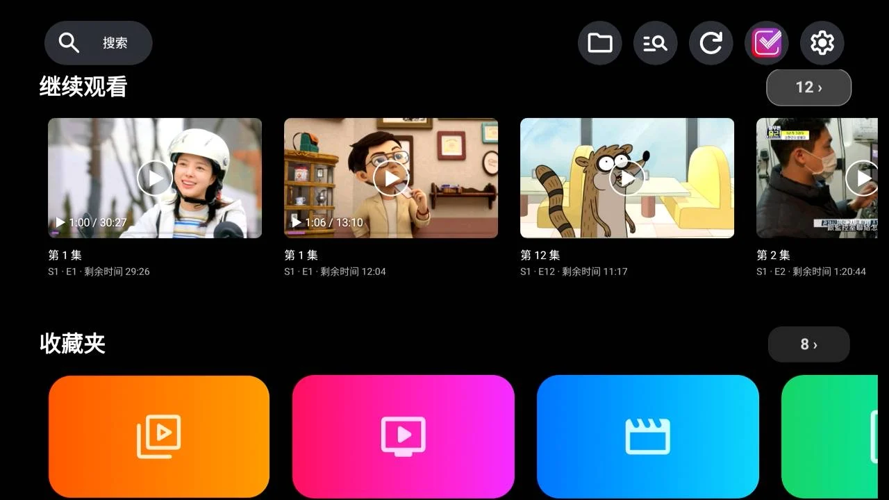 Android TV · BoxPlayer 界面截图 4