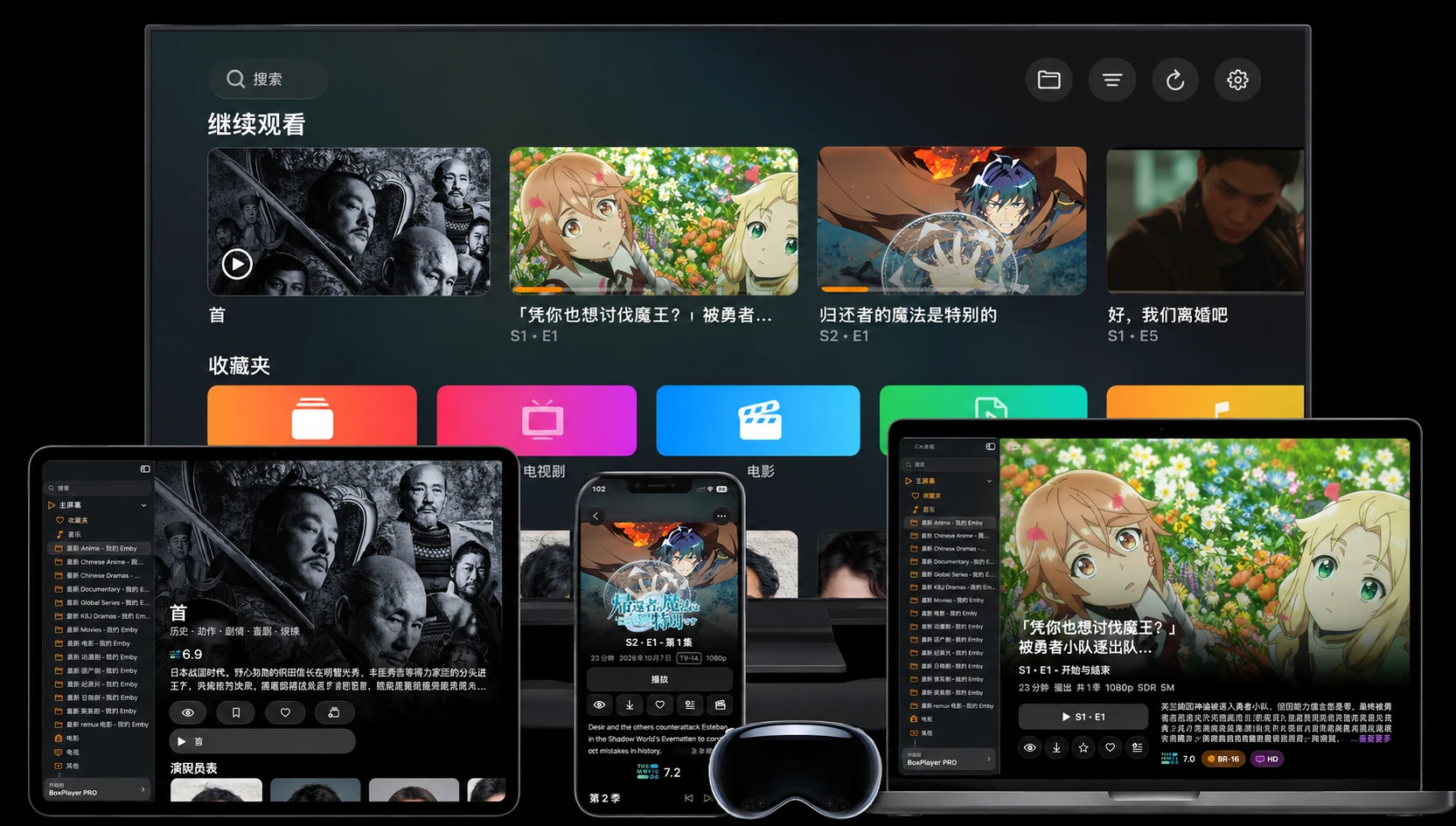 支持 Windows、macOS、iOS、tvOS、Android 和 Android TV