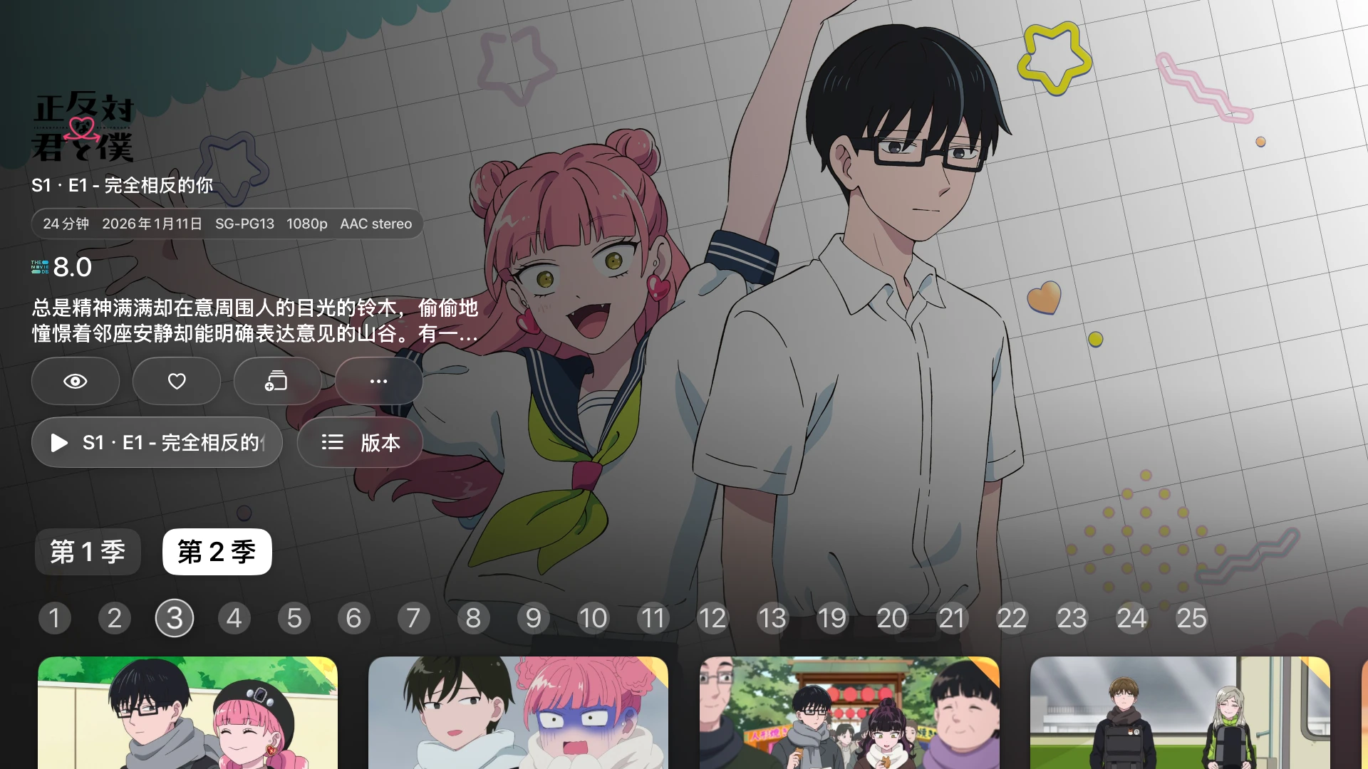 tvOS · BoxPlayer 界面截图 16