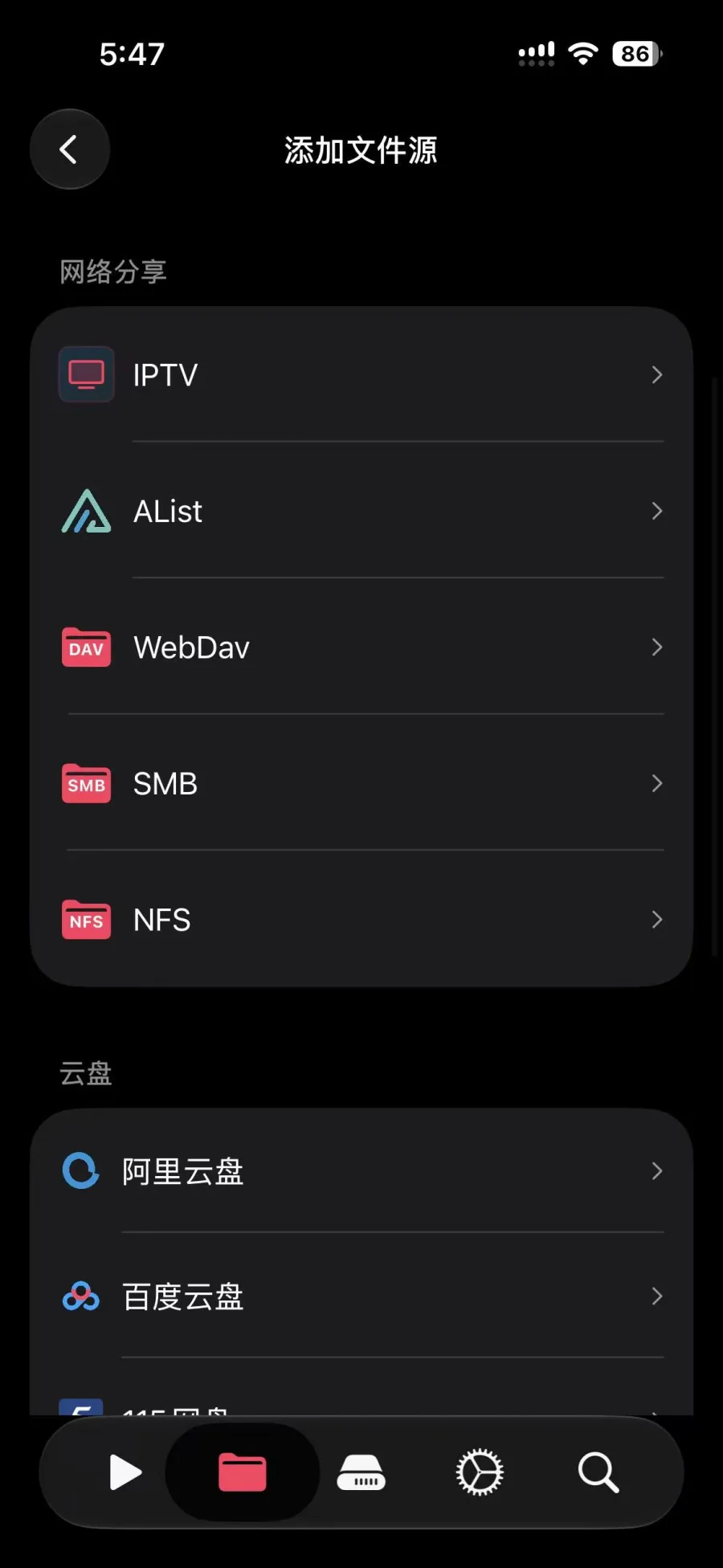 Android · BoxPlayer 界面截图 5