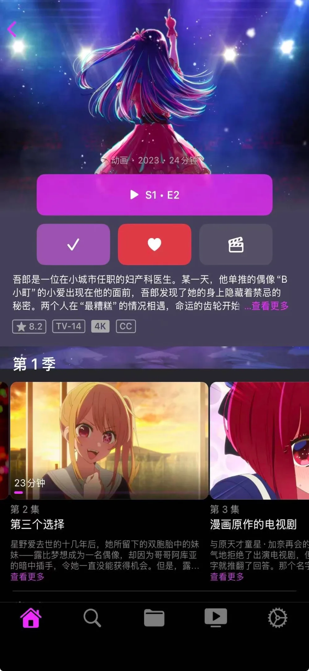 iOS · BoxPlayer 界面截图 6