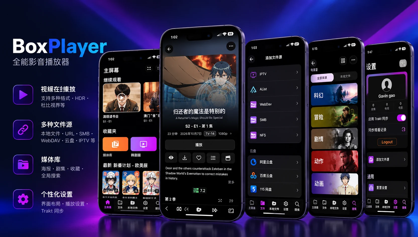 iOS · BoxPlayer 界面截图 1