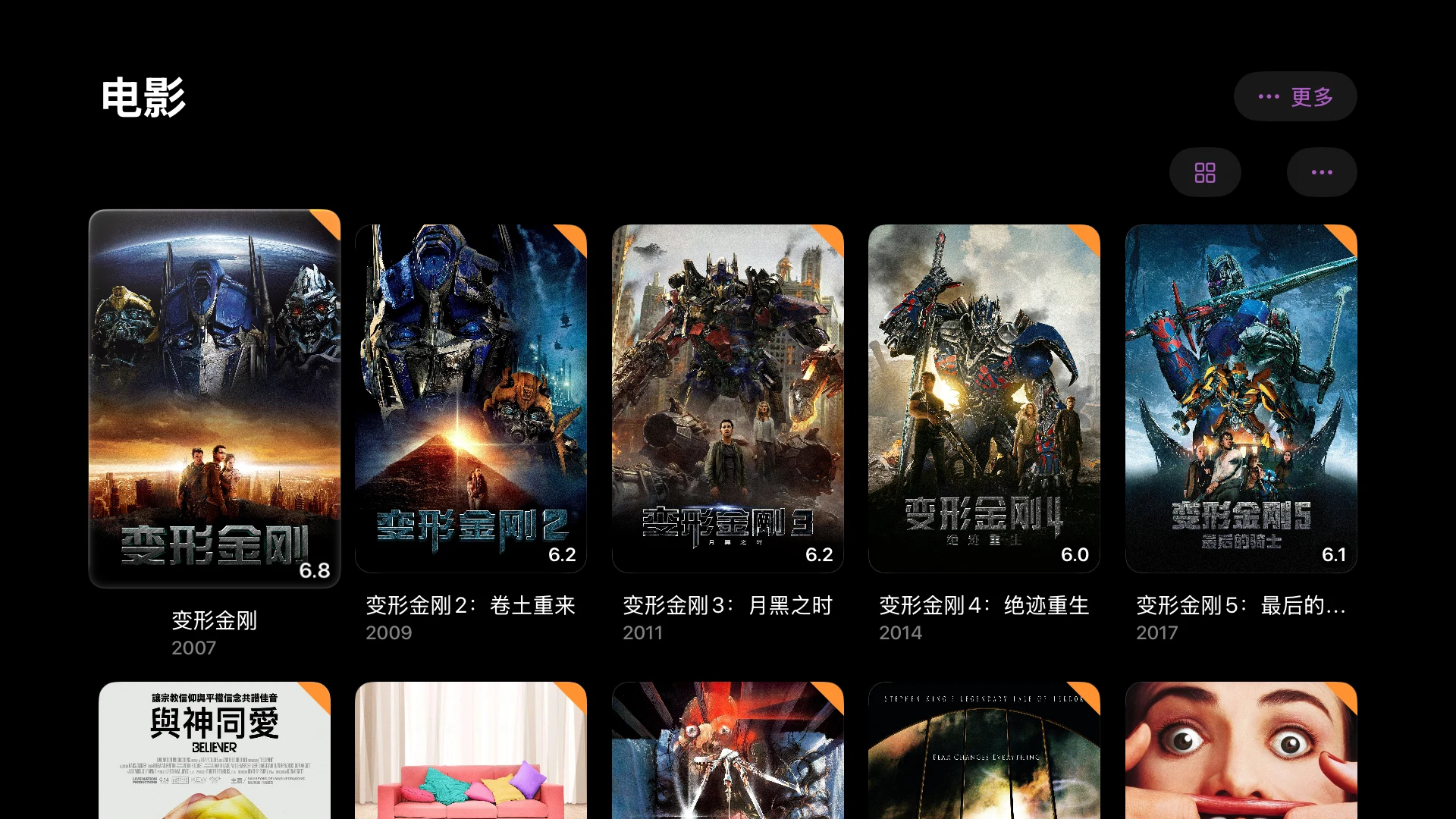 tvOS · BoxPlayer 界面截图 7