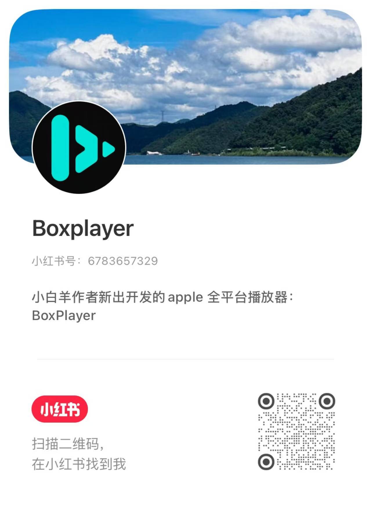 BoxPlayer 小红书二维码